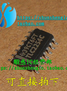 全新原装TLC2254CDR SOP14 TLC2264  2274 TLC074C运算放大器