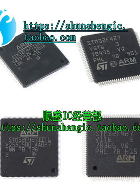STM32F427VIT6 IGT6 VGT6 ZET6 ZGT6 T7 IIT6 IIH6 32位微控制器