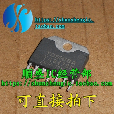 集成电路全新TA8427K8428KZIP7