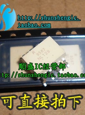 PS9587 R9587 NEC9587 SOP8脚 全新光电耦合器 贴片光耦 正品