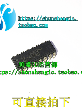 SN75174N SN75374N 75175 DIP16脚 全新RS-422/RS-485接口芯片