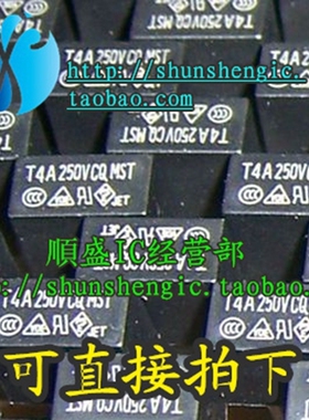 T4A250V T4A/250V 常用电源保险丝/液晶保险管 方形 10只=2.5元