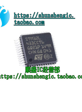 STM32L433CCT6 LQFP-48 32位微控制器 ARM Cortex-M4 80MHz/256KB