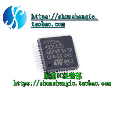 STM32L433CCT6微控制器