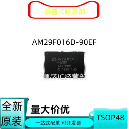 全新MBM29F016A-90PFTN AM29F016D-90EC EF -70EI 29F016B-90EC