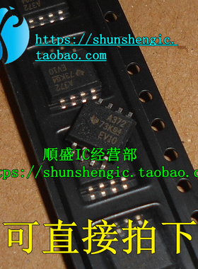 全新直拍SN75372PSR A372 SOP8 宽体5.2MM TLC372CPWR P372