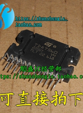 TDA7560 ZIP25脚 全新汽车功放集成电路块 直插单排 順盛
