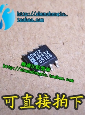 AD822 AD822AR AD822ARZ SOP8脚 全新运算放大器芯片 贴片IC 顺盛