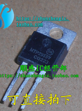MJE2955T MTP2955V TO220 功率晶体管 直插三极管 原装进口拆机