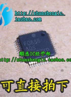 UPD78F0886AGAA F0886 LQFP48脚 全新微控制器芯片 贴片 可代烧录