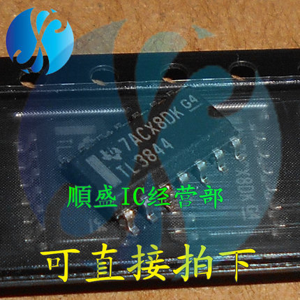 TL3844 TL2844 TL3844B TL3844DR SOP14 全新电源管理芯片 贴片IC