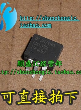 现货LM1084CS-ADJ LM1084IS-ADJ TO263 全新稳压器管 贴片三极管