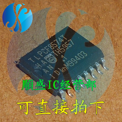 PCF8574AT芯片全新扩展器贴片IC