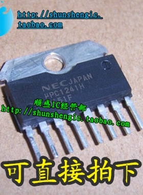 UPC1241H UPC1242H ZIP8脚 全新电源音频功率放大电路芯片 正品