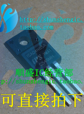 ISA04N65A FQPF4N65C TO220F-3脚 全新MOS场效应管 直插三极管