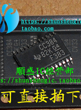 CC384 SN74CBTD3384CPWR TSSOP24脚 全新逻辑芯片 贴片IC 順盛