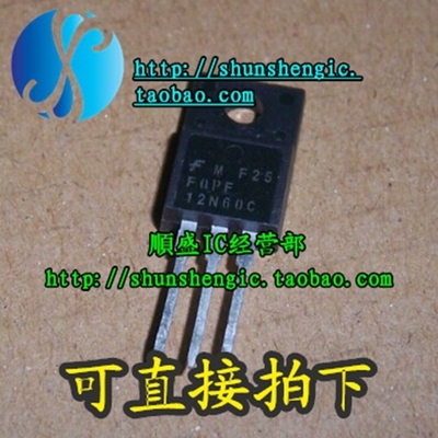 FQPF12N60C 12N60 12NM60N TO220F-3脚 MOS管场效应管 直插三极管