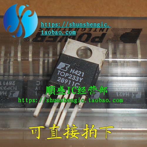 TOP233YNTO220直插三极管