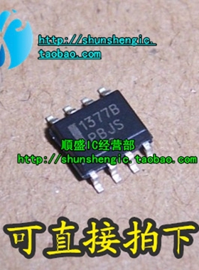 全新正品1377 1377B NCP1377BDR2 SOP8 液晶电源贴片IC芯片