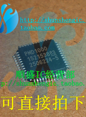 PMD1000 QFP48脚 全新液晶投影机/投影仪驱动芯片 贴片IC 順盛