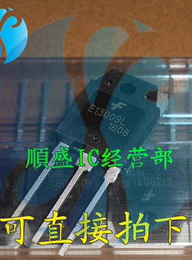 E13009L J13009 TO247-3P 全新大功率开关电源管 直插三极管 正品