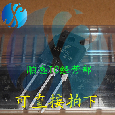 E13009L J13009 TO247-3P 全新大功率开关电源管 直插三极管 正品