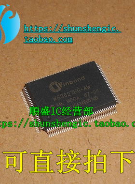 全新 W83627HG-AW W83627HF-AW QFP128 电脑主板接口芯片 顺盛
