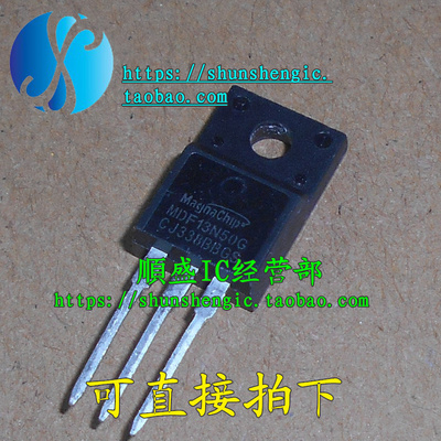 MDF13N50G MDF13N50B TO220F-3脚 MOS场效应管 直插三极管 順盛