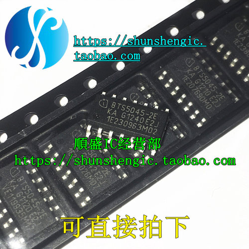 全新芯片BTS5045-2E贴片SOP14
