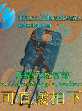 P60NF06L 60N06 TO220-3脚 全新MOS场效应管 直插三极管 順盛