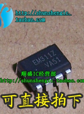 EM311Z EM311 EM3112 DIP8脚 全新液晶电源管理芯片 直插IC