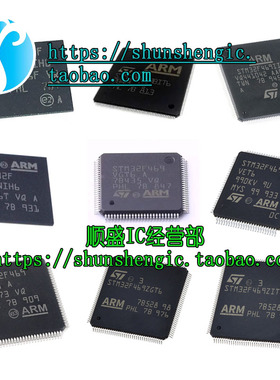 STM32F469NIH6 AEH6 BGT6 IIT6 ZGT6 VGT6 32位微控制器MCU单片机