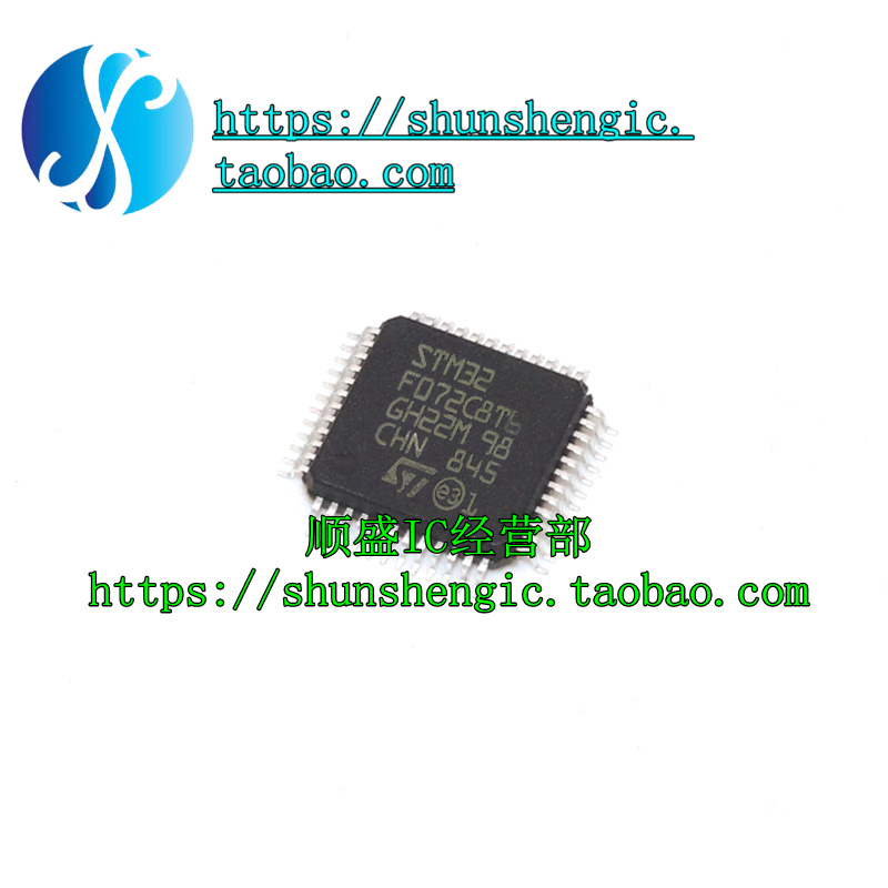 STM32F072C8T6 LQFP48 原装进口 ST单片机IC芯片 意法半导体MCU