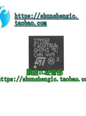 全新原装 STM32F101T8U6 TBU6 QFN-36 32位微控制器MCU ARM单片机