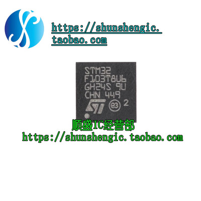 STM32F101T8U6微控制器单片机