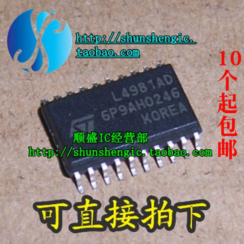 L4981BDSOP全新贴片芯片