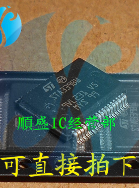 STA339BW STA3398W HSSOP36脚 全新音频放大器芯片 贴片IC STA339