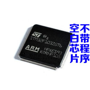STM32F103ZGT6 TQFP144脚 全新微控制器芯片 可代烧录 顺盛