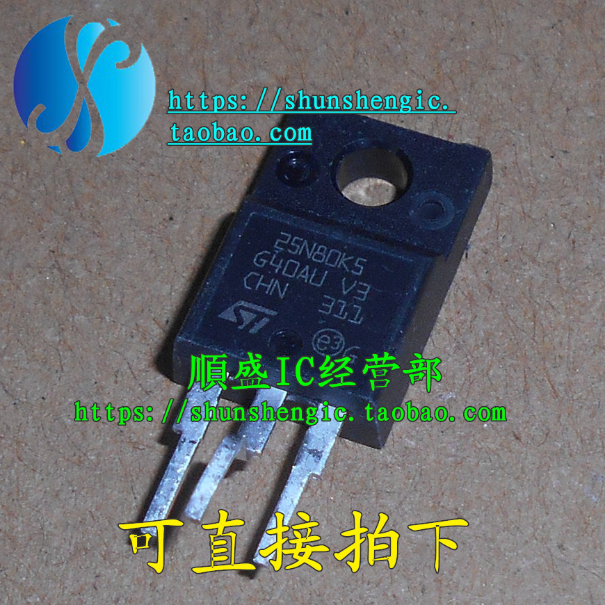 25N80K5 STF25N80K5 TO220F-3脚 MOS场效应管 直插三极管