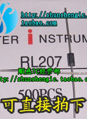 RL201 50V 2A DO-41 肖特基二极管 插件二极管 100只份