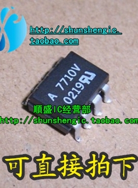 HCPL-7710 A7710V A7710 HP7710 SOP8脚 全新光电耦合器 贴片光耦