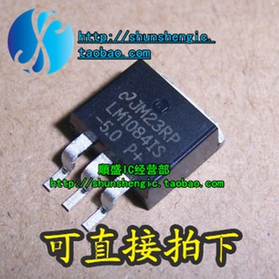LM1084CS-5.0 LM1084IS-5.0 TO263-3脚 全新稳压器 贴片三极管