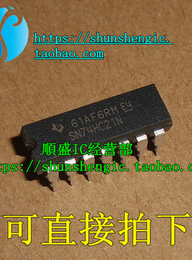 SN74HC21N HD74HC21P 74HC21N DIP14脚 逻辑芯片 直插IC 全新进口