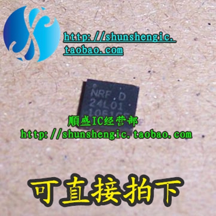 芯片NRF24L01全新贴片ICQFN20