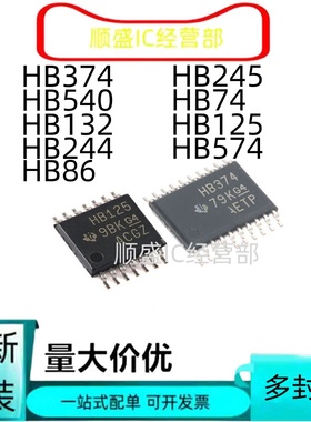 可直拍SN74AHCT HB 574 86 125 245 74 132 244 374 540PWR TSSOP