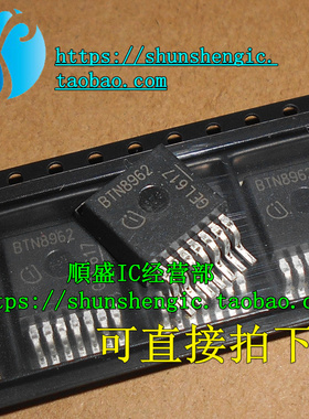 BTN8962 BTN8962TA TO263-7脚 全新电机驱动器芯片 贴片三极管