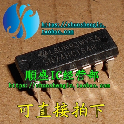 逻辑芯片全新SN74HC164NPDIP14