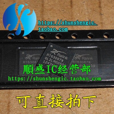 RT63087N RT63087 QFN48脚 全新无线路由器芯片 贴片IC 順盛