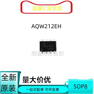 AQW212EH DIP8脚 全新光电耦合器 直插光耦 光耦固态继电器 正品