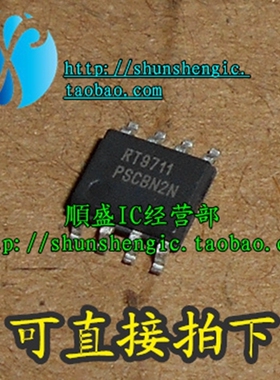 全新RT9603 RT9711 RT9711PS RT9618 SOP8脚 电源管理芯片 贴片IC
